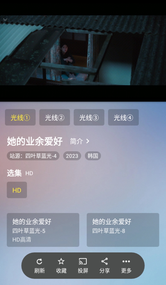 四叶草app2.1.231208