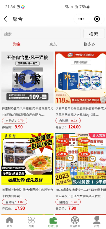 五谷之佳app4.1.2
