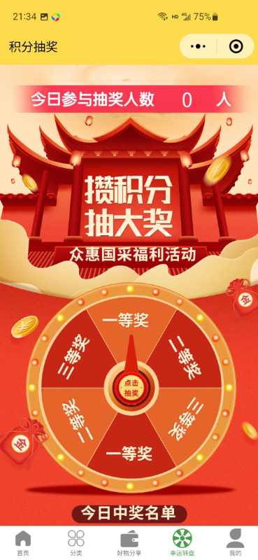 五谷之佳app4.1.2