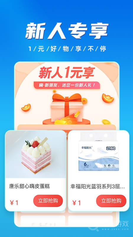 慧济生活app2.3.2