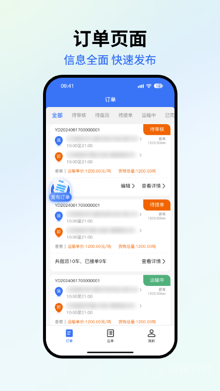 星通货主app903
