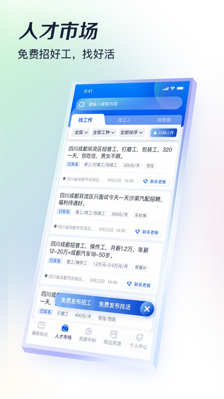 基建通app6.2.10