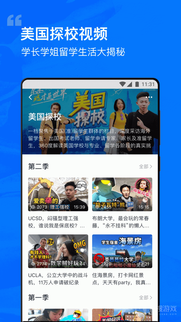 选校帝app2.86.1