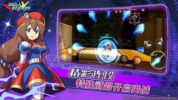 洛克人时空裂隙手游1.0.2最新版
