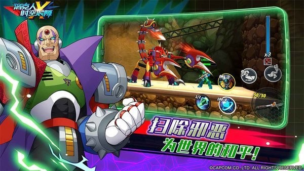 洛克人时空裂隙手游1.0.2最新版