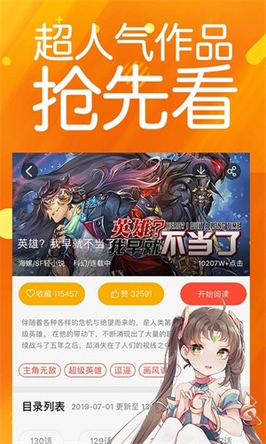 菠萝漫画手机版1.5.20安卓版