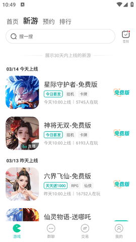 小7手游折扣平台app官方版v6.16.0