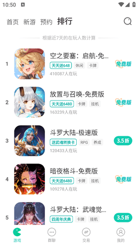 小7手游折扣平台app官方版v6.16.0