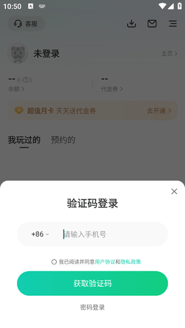 小7手游折扣平台app官方版v6.16.0