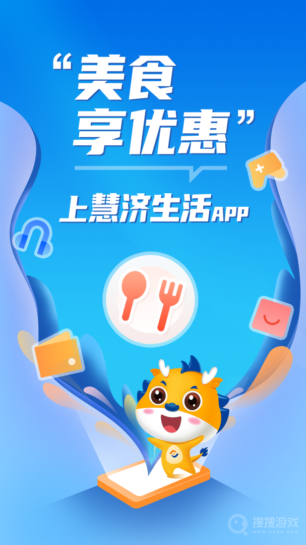 慧济生活app2.3.2