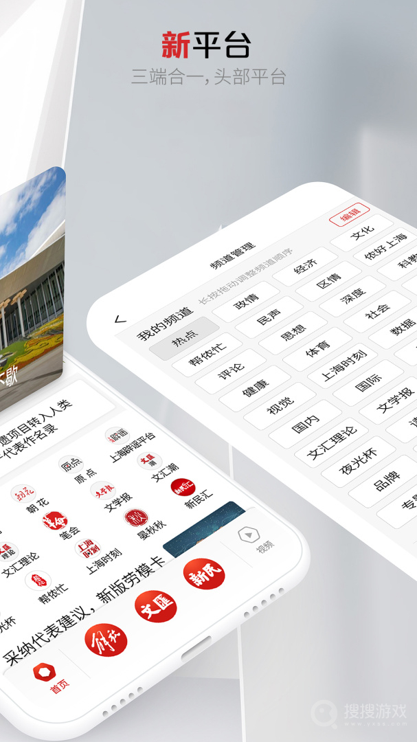 上观新闻app10.3.0