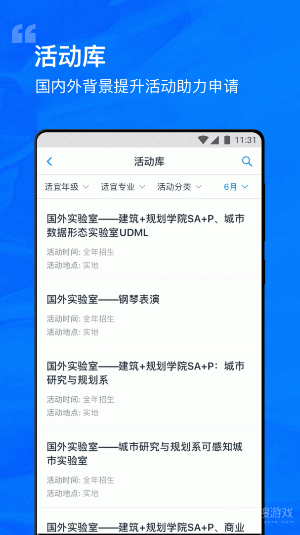 选校帝app2.86.1