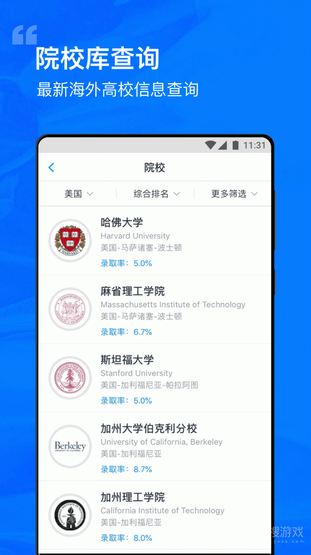 选校帝app2.86.1