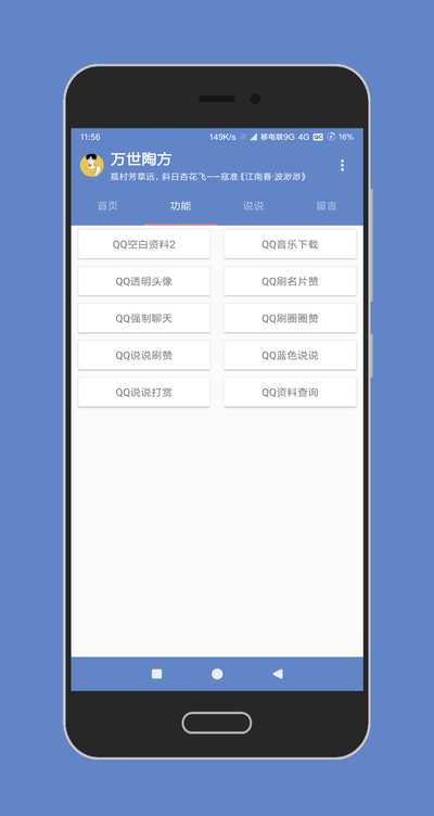 陶猫app1.8.0