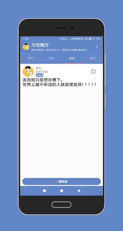 陶猫app1.8.0
