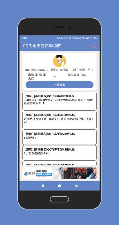 陶猫app1.8.0