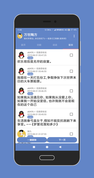 陶猫app1.8.0