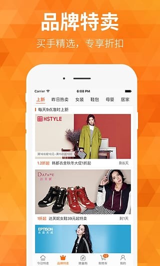米折特卖app5.2.0