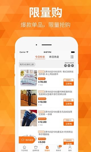 米折特卖app5.2.0