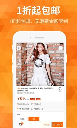 米折特卖app5.2.0