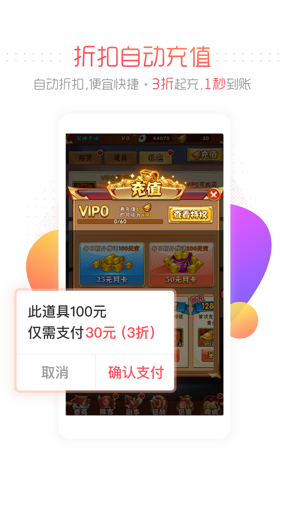  六六手游app4.2.0