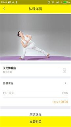 迈步智能健身app最新版1.0.4390