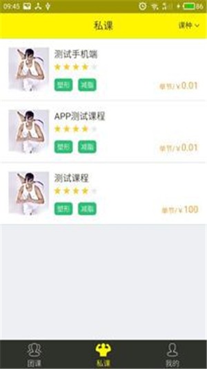 迈步智能健身app最新版1.0.4390