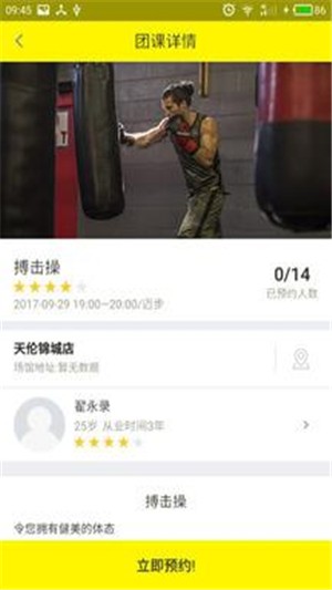 迈步智能健身app最新版1.0.4390