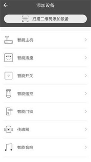 博顿智家app4.4.0.306