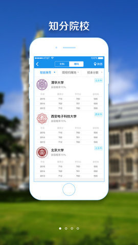 报考指南电子版5.0.4