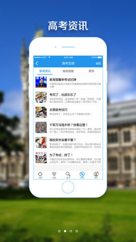 报考指南电子版5.0.4