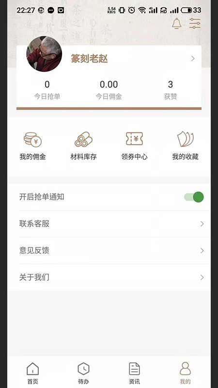 观玺app1.0.5