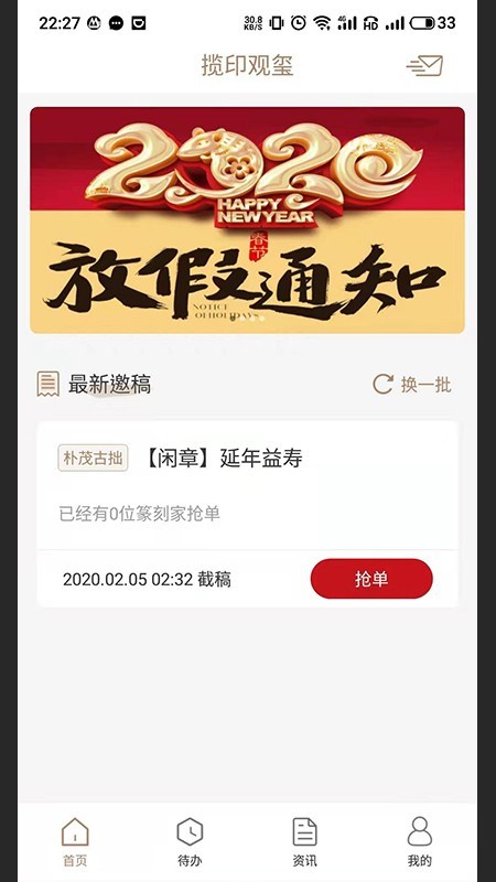 观玺app1.0.5