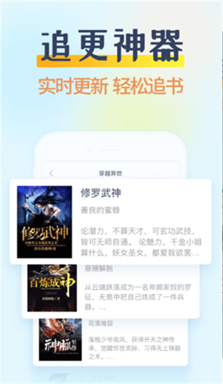 香糖小说免vip版ip版下载_香糖小说免vip和谐版下载v2.0.4