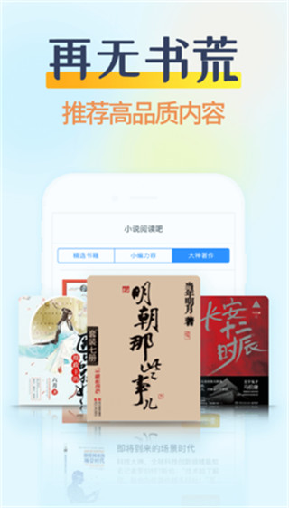 香糖小说免vip版ip版下载_香糖小说免vip和谐版下载v2.0.4