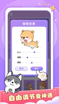 小小桌宠和谐版ip和谐版下载v1.0.0