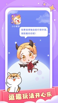小小桌宠和谐版ip和谐版下载v1.0.0