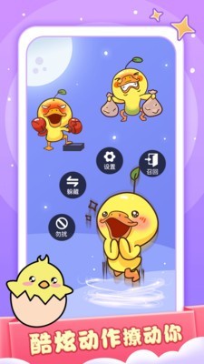 小小桌宠和谐版ip和谐版下载v1.0.0