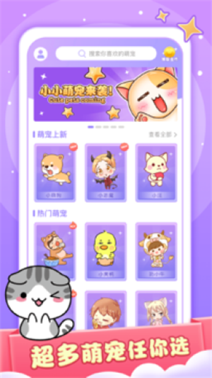 小小桌宠和谐版ip和谐版下载v1.0.0