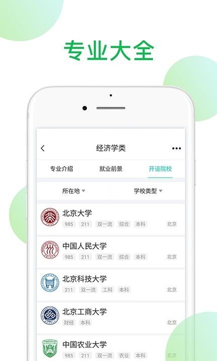 在线报考app1.5