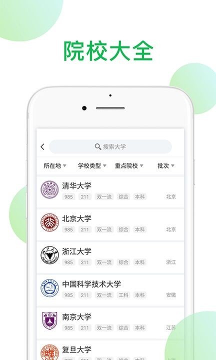 在线报考app1.5