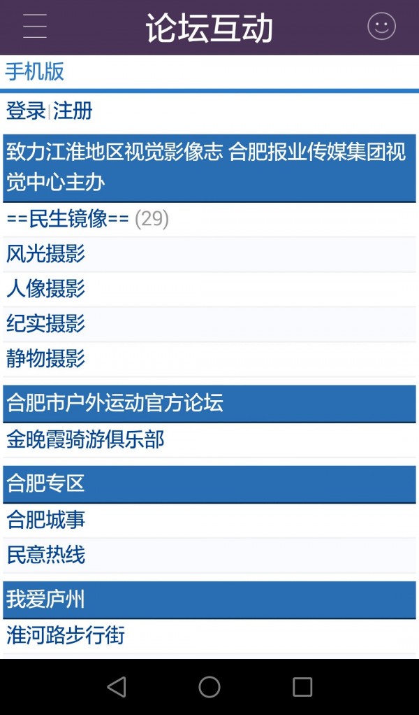 合肥365app2.0.3