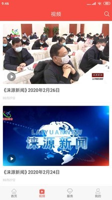 冀云涞源app1.0.0