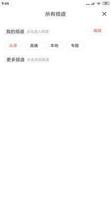 冀云涞源app最新版1.0.0