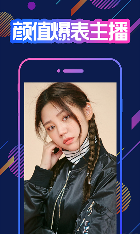 夜魅交友app1.0.0