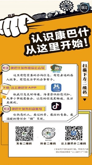 云上康巴什最新版1.0.1
