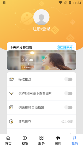 云上康巴什最新版1.0.1