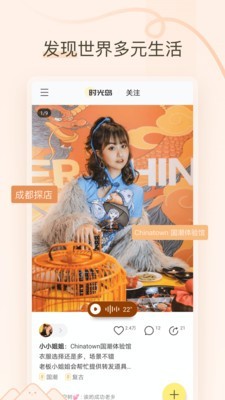 时光岛app最新版1.0.0