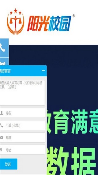 阳光校园空中黔课手机版1.0.3