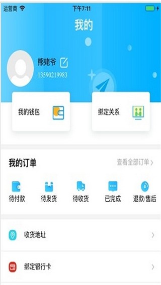 阳光校园空中黔课手机版1.0.3
